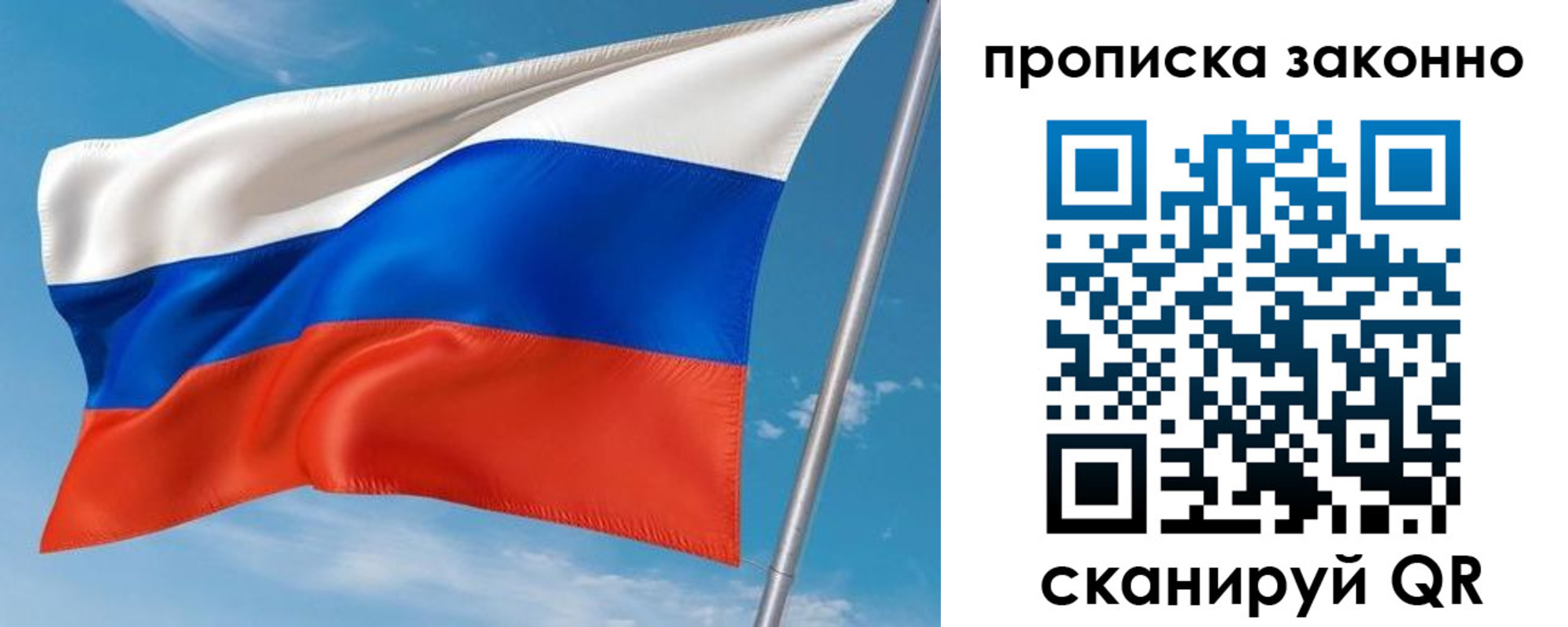 купить прописку в Богучаре
