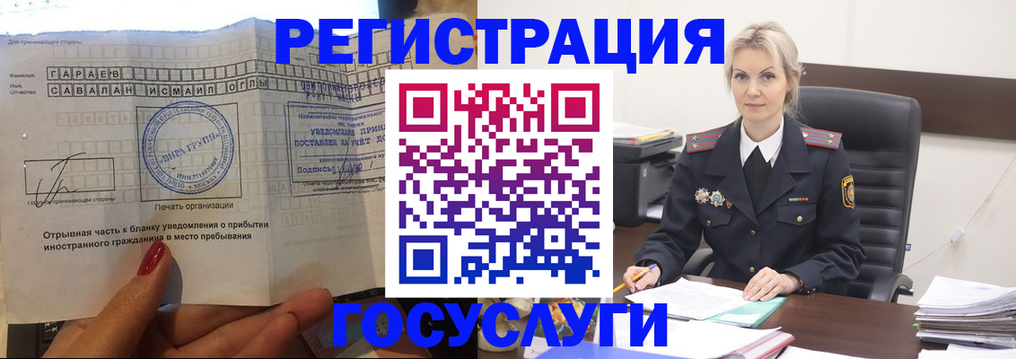 регистрация в Богучаре