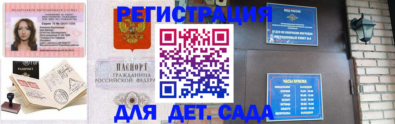 прописка поиск в Богучаре