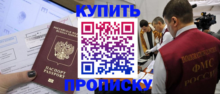 временная регистрация 2025 в Богучаре