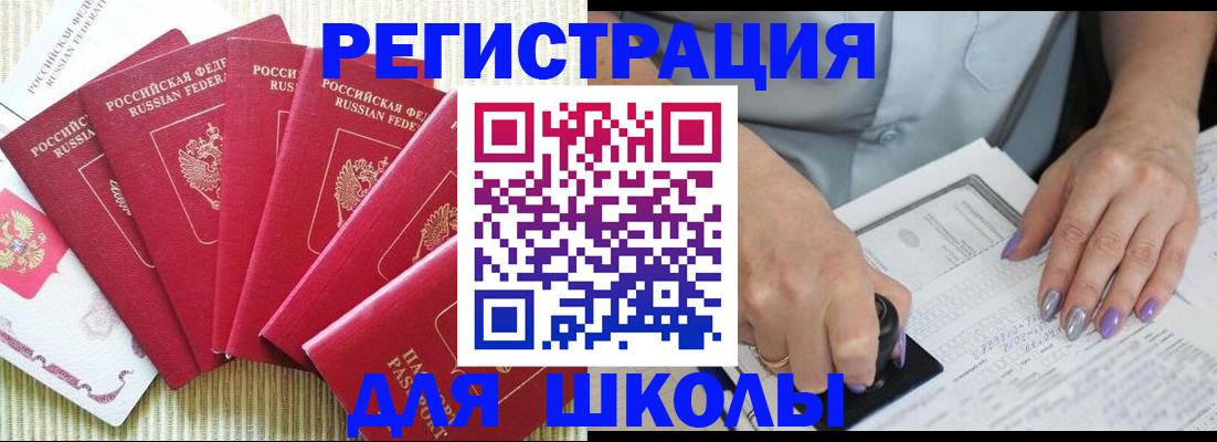временная регистрация в квартире в Богучаре