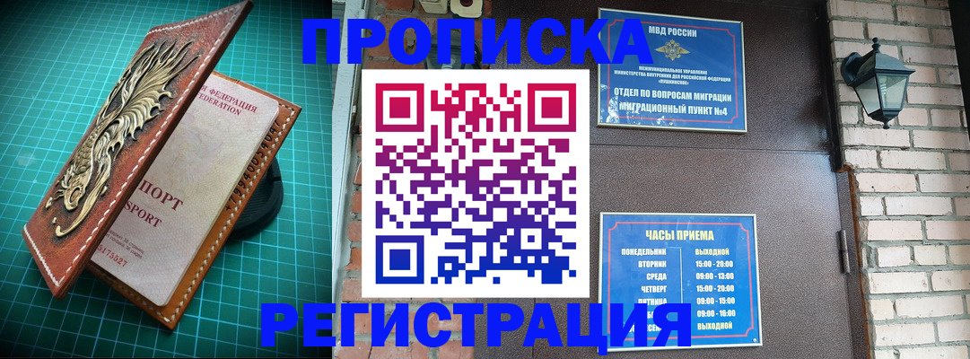 временная регистрация собственник в Богучаре