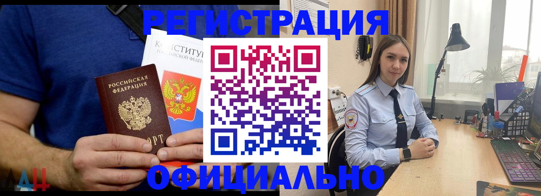 где прописаться в Богучаре